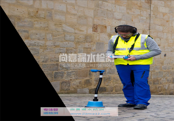 永德漏水检测的原理有哪些？